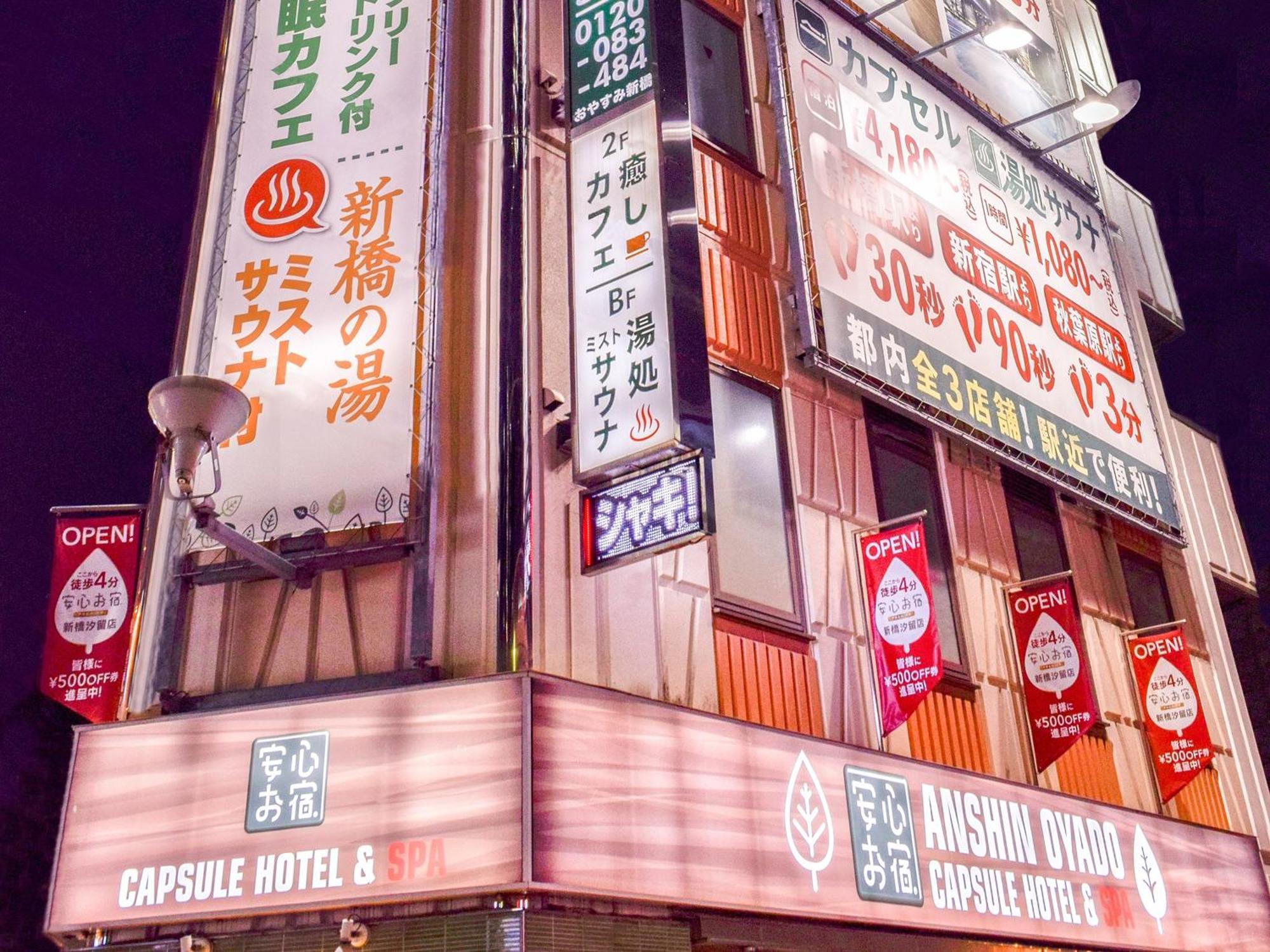 Anshin Oyado Shinbashi Ekimaeten Токио Экстерьер фото